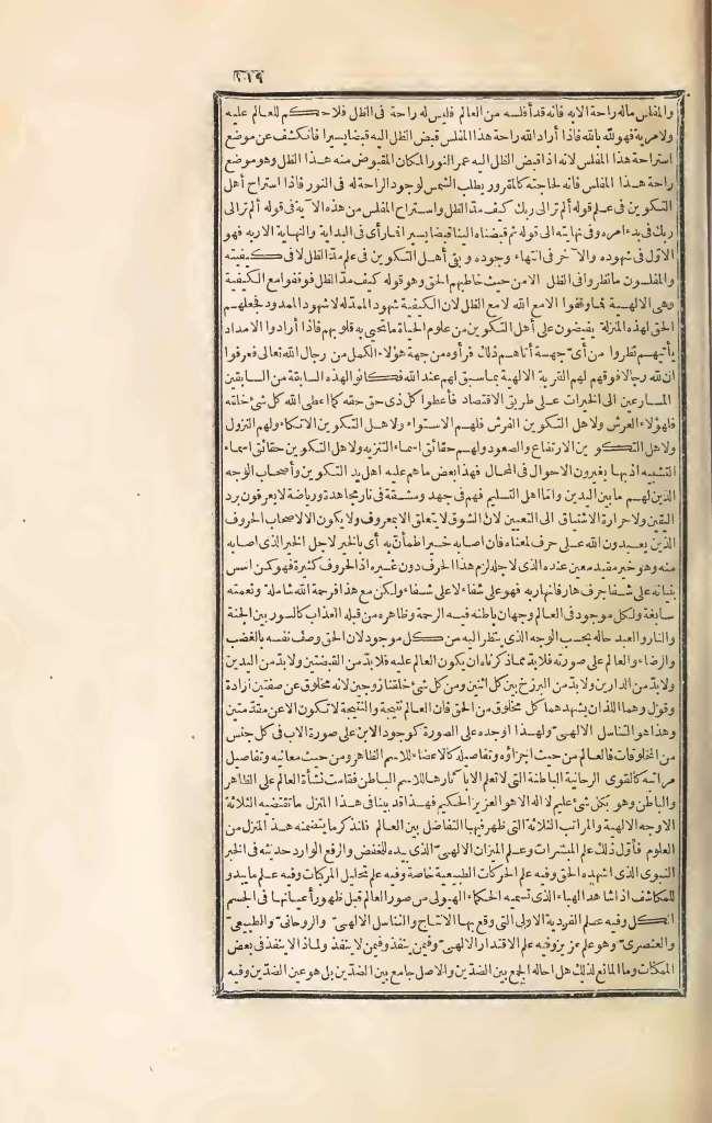 futmak.com - Page 119 - from part Three of the first Boulaq edition